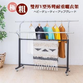 【Monarch尊爵家】全鐵雙桿球輪外彎曬衣架(掛衣架 伸縮衣架 收納架 吊衣架 收納架 曬衣架)