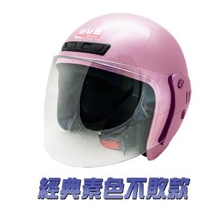 【iMini】經典素色不敗款 粉紅(臺灣製造│安全帽│3/4罩式│開放式│抗UV│鏡片│機車部品)