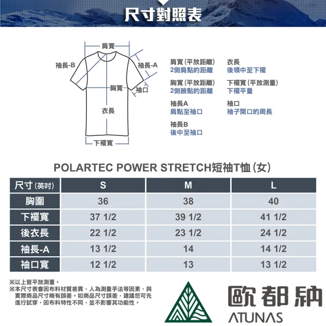 【ATUNAS 歐都納】女款POLARTEC POWER STRETCH短袖T恤(A2TS2322W迷霧粉紫/防曬透氣/吸濕排汗/抗臭快乾)