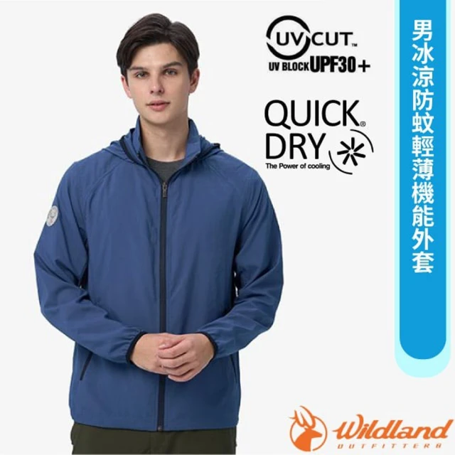 Wildland 荒野 男 冰涼防蚊輕薄機能外套.連帽風衣夾克/帽可收(0B11910-170 希臘藍)