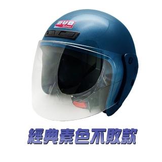 【iMini】經典素色不敗款 水晶藍(安全帽│機車│內襯│快拆鏡片│開放式│抗UV│GOGORO│evo│機車部品)
