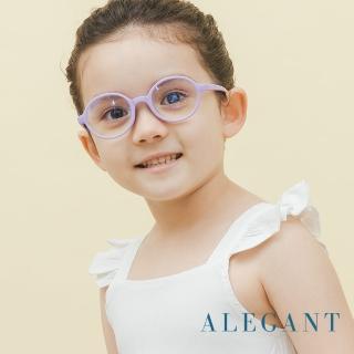 【ALEGANT】繽紛霧感香芋紫兒童專用輕量矽膠彈性圓框UV400濾藍光眼鏡(防藍光必備/戒不掉3C就來保護眼睛)