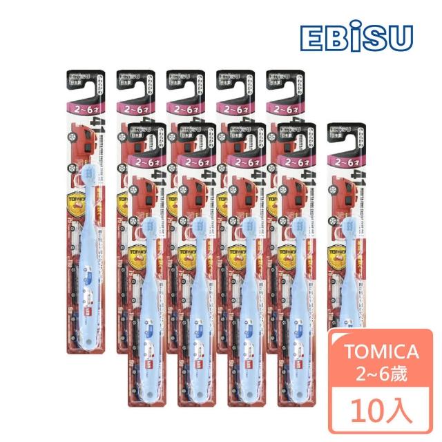 【EBISU】EBISU-TOMICA 2-6歲兒童牙刷X10入(TOMICA 超值組)