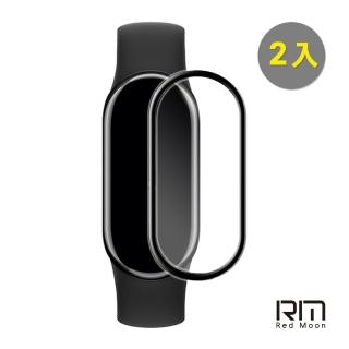【RedMoon】Xiaomi 小米手環8 3D曲面滿版高畫質透明PMMA軟式螢幕保護貼 2入