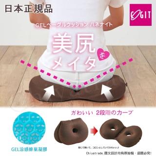 【COGIT】GEL涼感透氣蜂巢凝膠 釋壓貝果V型 瑜珈美體坐墊 坐姿矯正美臀墊-黑巧咖(多用款)
