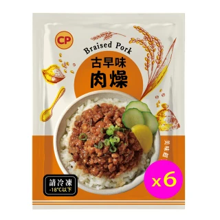 【卜蜂】灶咖天王 古早味肉燥 超值6包組(150g/包)