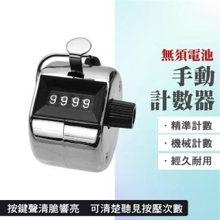 【職人工具】185-MC9999*2手握式計數 流量統計 四位數 計算器 計次器 人員管制(唸佛計數器 手動計數器2入)