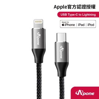 【Apone】TYPE C TO Lightning 60W 快充線 1.2米(APC-L12B)