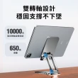 【YUNMI】K50鋁合金雙折疊手機支架 360°旋轉平板支架 懶人支架 桌上型支架 直播追劇神器(手機/平板通用)