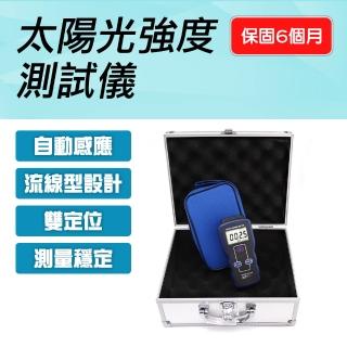 【職人工具】185-UVM 太陽能光強度測試儀 紫外線測量儀 光電產業 UV檢測(光強度探測儀 太陽紫外線探測儀)
