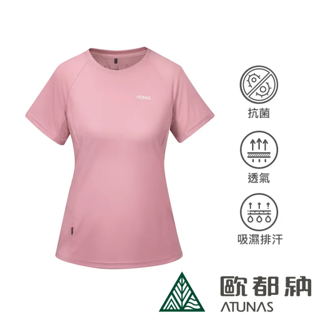 【ATUNAS 歐都納】女款POLARTEC POWER DRY短袖T恤(A2TS2323W玫瑰粉/防曬透氣/吸濕排汗/抗臭快乾/休閒登山)