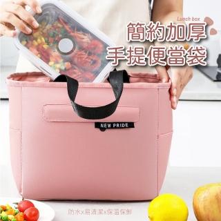 【牛津鋁箔】簡約加厚手提便當袋(保冷袋 手提袋 防水 隔層多 野餐 午餐袋 保溫袋)