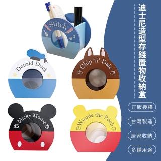 【SONA森那家居】Disney 迪士尼 造型存錢置物盒 收納盒 存錢筒 置物盒(12.5*9*12.3)