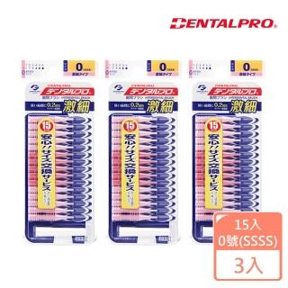 【JACKS】JACKS齒間刷15入-0號-SSSS X3入(超值組 多尺寸設計)