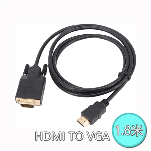 hdmi轉vga