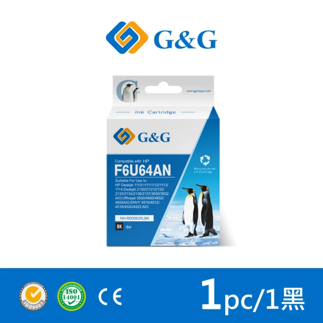 【G&G】for HP 黑色 63XL/F6U64AA 高容量相容墨水匣(適用 HP Envy 4520/DeskJet 1110/2130)