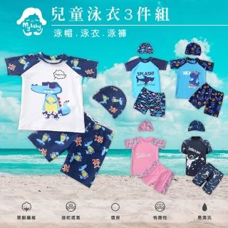 【我家寶貝】三件式兒童泳衣套裝 男女童泳裝 高彈透氣 泳衣泳褲泳帽 恐龍 鯊魚 碎花 鱷魚 太空(90-145公分)