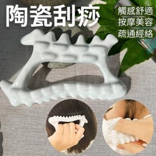 陶瓷刮痧板(撥筋 刮痧儀 穴道按摩 筋絡梳 肩膀 頭皮放鬆)