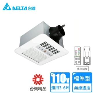 【臺達電子】DC多功能循環涼暖風機標準型300系列(VHB30ACRT-B 110V)