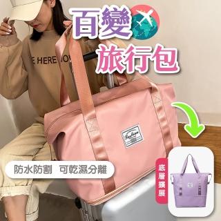 【Nick Shop】免運/百變旅行包(運動包/旅行袋/拉桿包/媽媽包/健身包/單肩包/游泳包/待產包/行李
