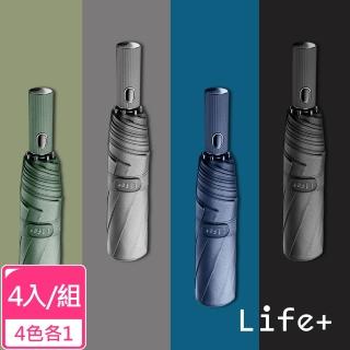【Life+】Doric歐系時尚潮流自動開收傘 風暴傘(4色一組)