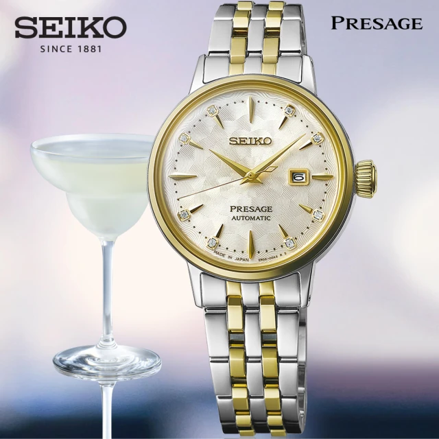 SEIKO 精工 Presage Cocktail Time系列 雞尾酒優雅女士機械錶(2R05-00A0GS/SRE010J1)