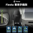 【Focus】fiesta 手機架 專用手機架 Ford fiesta 手機架 福特 配件 改裝(手機支架/好安裝/fiesta/FOCUS)
