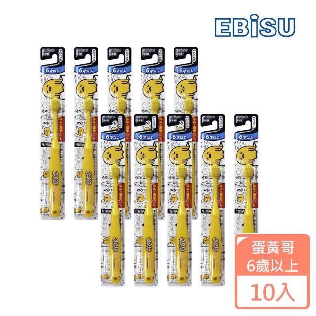 【EBISU】EBISU-蛋黃哥6歲以上兒童牙刷X10入(蛋黃哥 超值組)