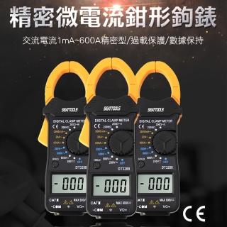 【工具王】交直流鉤表 過載保護 電流勾表 鉗形電流表 630-DCM3288(精密微電流勾表 三用電表)