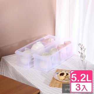 【KEYWAY 聯府】Fine隔板整理盒5.2L 附輪-3入(廚房收納盒 櫥櫃置物盒 LF1005)