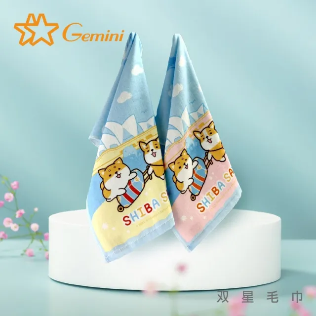 【Gemini 雙星】官方直營 柴語錄獨家授權-旅行柴放鬆超柔紗布系列(童巾超值三入組)