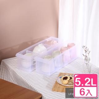 【KEYWAY 聯府】Fine隔板整理盒5.2L 附輪-6入(廚房收納盒 櫥櫃置物盒 LF1005)