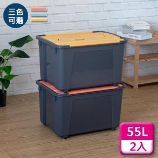 【KEYWAY 聯府】雙掀蓋整理箱55L〈2入〉置物箱L551