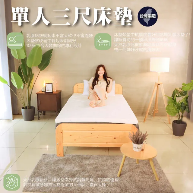 【BOSS BEDDING 小老闆寢具】雙人加大6尺純淨100%乳膠床墊5公分(折疊床｜雙層床｜薄床墊｜宿舍床｜露營床)