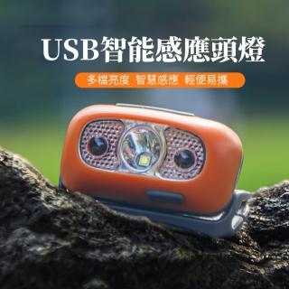 【夜遊必備】USB智慧感應頭燈(LED 夜釣 釣魚燈 工作燈 登山燈 戶外燈 露營燈 頭戴燈)
