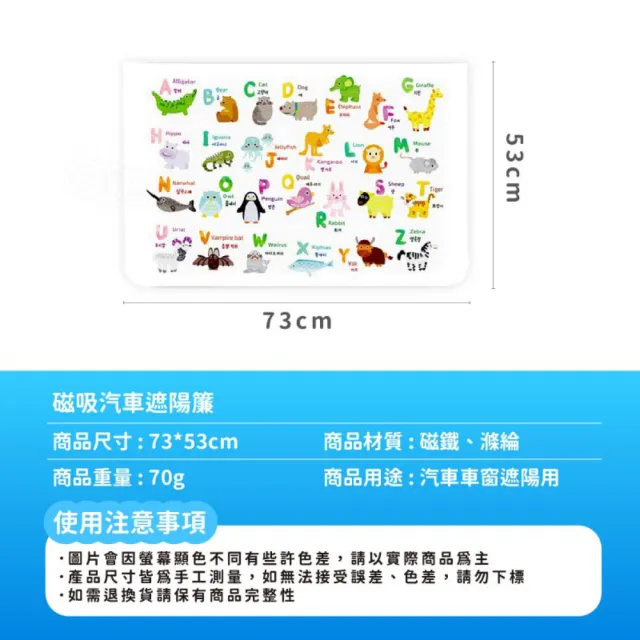 【Finger Pop 指選好物】汽車磁吸遮陽簾(汽車窗簾/車用窗簾/車用遮陽簾/吸光布/防曬)
