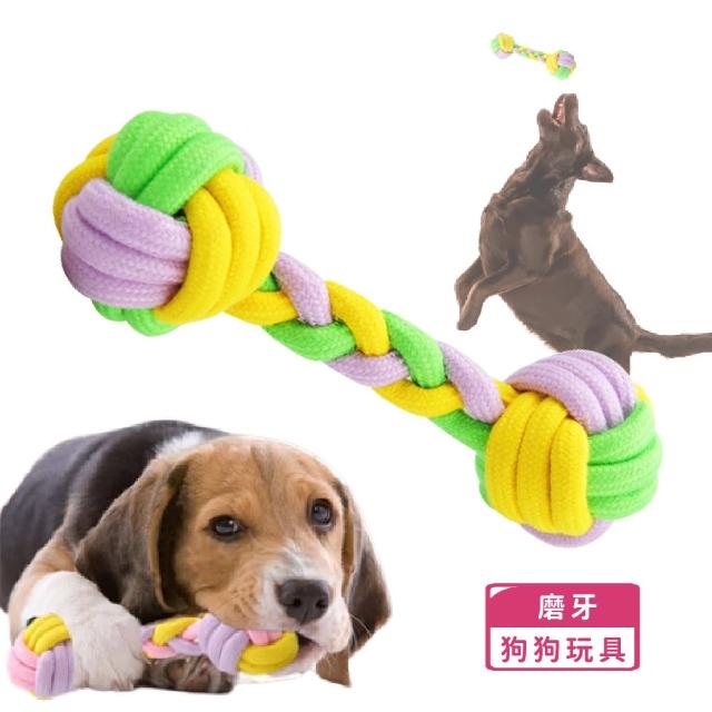 糖果色編織啞鈴磨牙玩具(加大加粗 耐啃咬 磨牙 骨頭造型 牙齒清潔 潔牙骨 寵物球 狗狗玩具球)