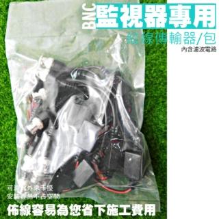 【昌運監視器】一包10入 BNC絞線傳輸器 Cable線網路線適用攝影機 DVR CVI TVI AHD 海康可取雄邁 台灣製造