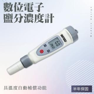 【職人工具】185-DSM+2 數位電子鹽分濃度計100g/L 鹽度計 鹽份計 份計 食品鹽分計(鹽度計 海水鹽分計)