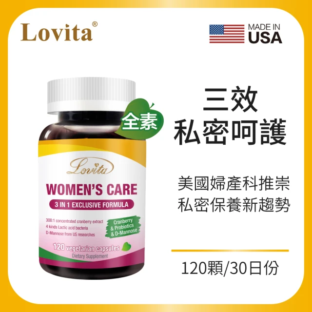 Lovita 愛維他 蔓益舒素食膠囊 120顆(蔓越莓 前花青素 甘露糖 益生菌 私密保養)