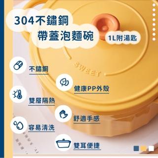 【法式顏值】304不鏽鋼帶蓋泡麵碗-附湯匙(露營 大容量 學生 隔熱碗 保溫飯盒 防燙碗 琺瑯鍋)