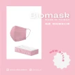 【BioMask保盾】醫療口罩-莫蘭迪春夏色系-櫻花粉-成人用-20片/盒(醫療級、雙鋼印、台灣製造)