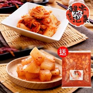 【韓宇】韓式蘿蔔塊600g+韓式泡菜600g(送泡菜湯底1500g)