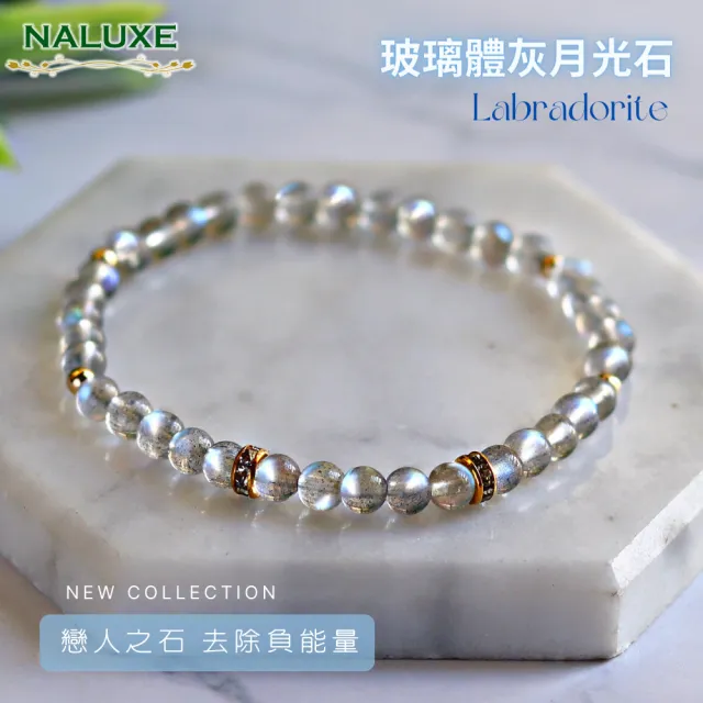 【Naluxe】高冰透灰月光石l拉長石l設計款開運手鍊l時尚細緻款(戀人之石、守護愛情、提昇魅力)