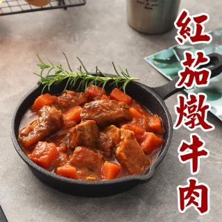 【快樂大廚】義式紅茄燉牛肉15包組(300公克/包)