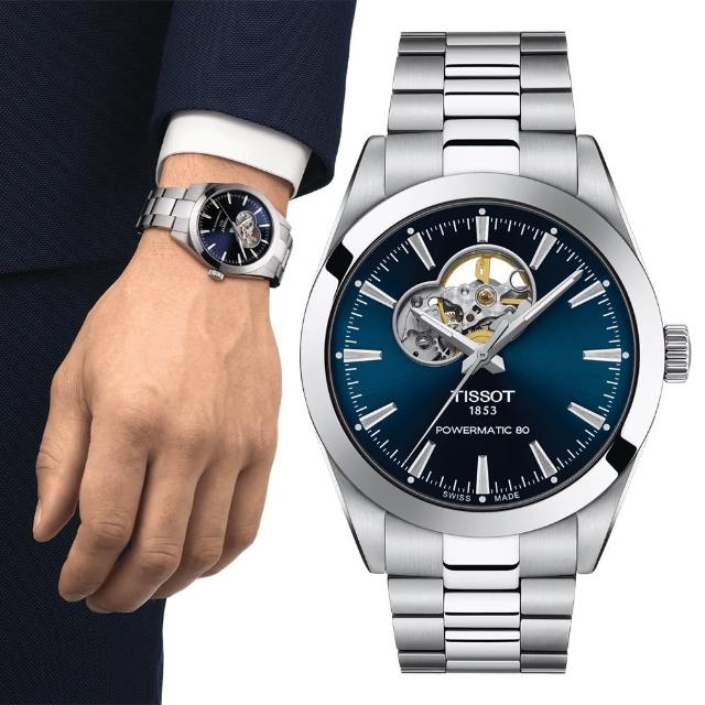 【TISSOT 天梭 官方授權】紳士時尚開芯動力儲存機械錶-40mm 情人節 禮物(T1274071104101)