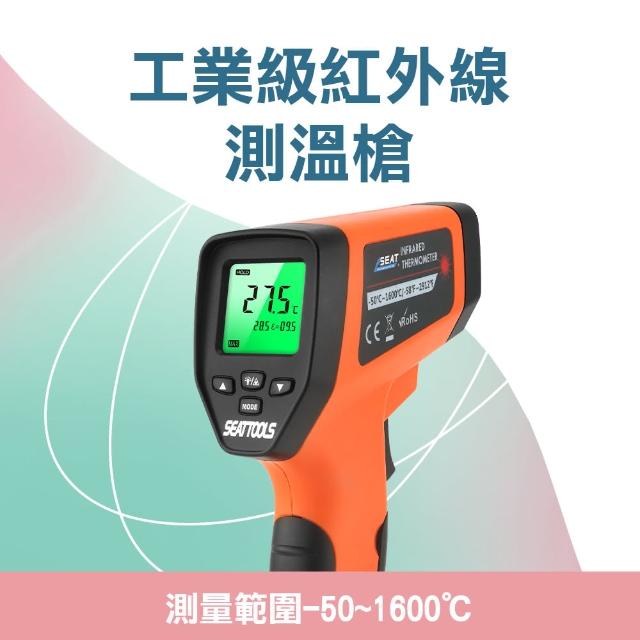 【久良儀器】工業級專業溫度計-50~1600度 油炸溫度計 TG1600-F(非接觸式紅外線測溫槍 紅外線測溫槍)