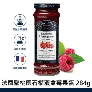 【ST DALFOUR 聖桃園】石榴覆盆莓果醬(284g)