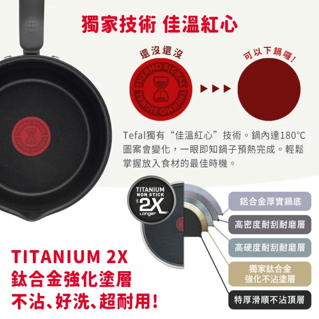 【Tefal 特福】不鏽鋼複合16CM不沾萬用鍋/壺型湯鍋_加蓋(電磁爐適用)