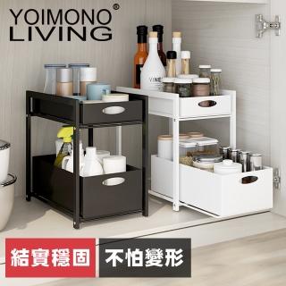 【YOIMONO LIVING】「北歐風格」水槽下雙層抽屜架